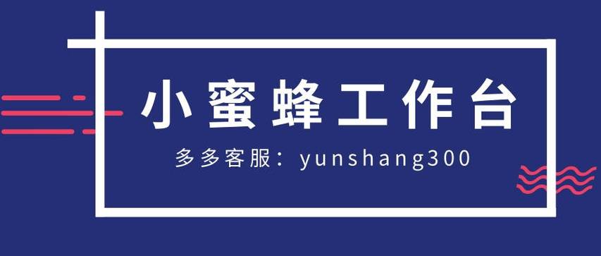 小蜜蜂v1.0.0-IT168缩略图