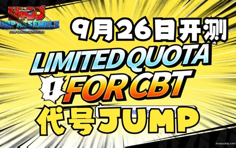代号jump官方正版