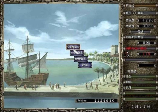 大航海时代4安卓汉化版