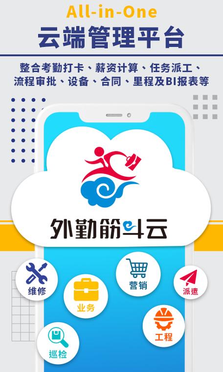 筋斗云司机端最新版的功能介绍