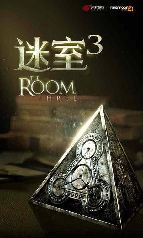 迷室3破解版免费