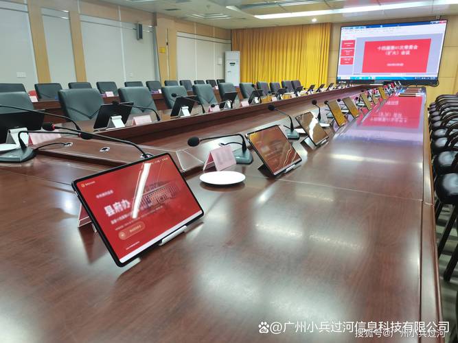 小兵无纸化会议系统测试版游戏截图