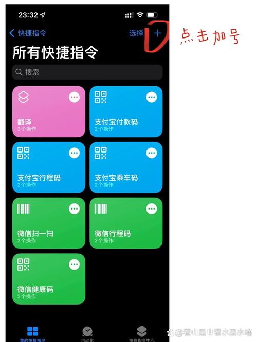 快捷指令帮我出去走走怎么设置游戏截图