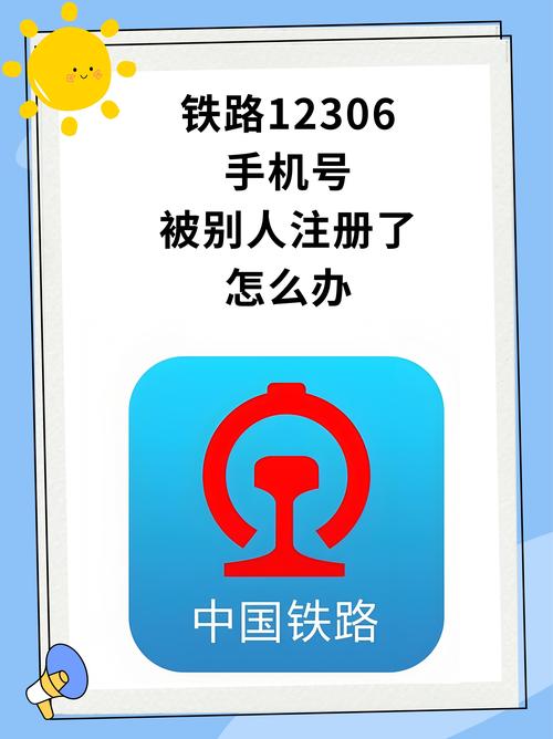 下个列车最新行程码