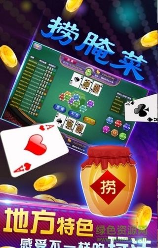 云南捞腌菜app