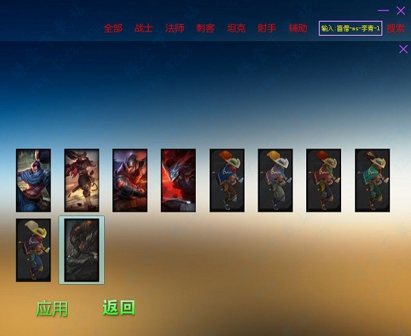 uulol皮肤修改器官方