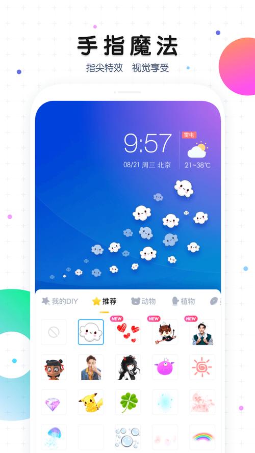 魔秀桌面app最新版本手机版