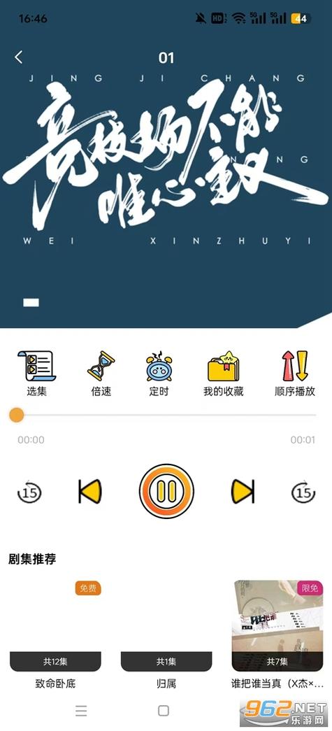 花间fm免费听歌游戏截图