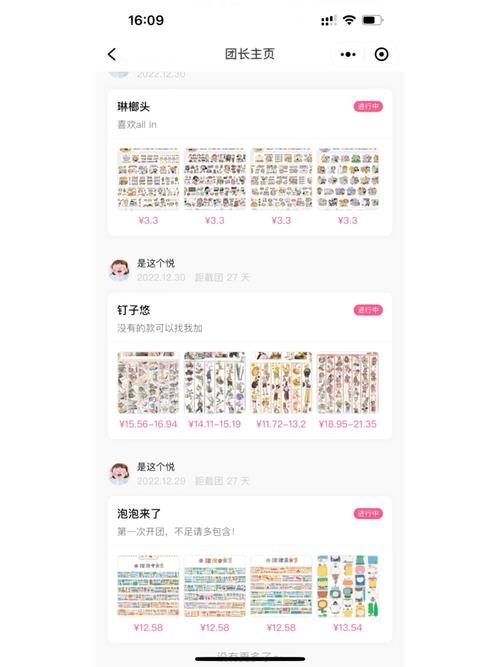 拼米团app