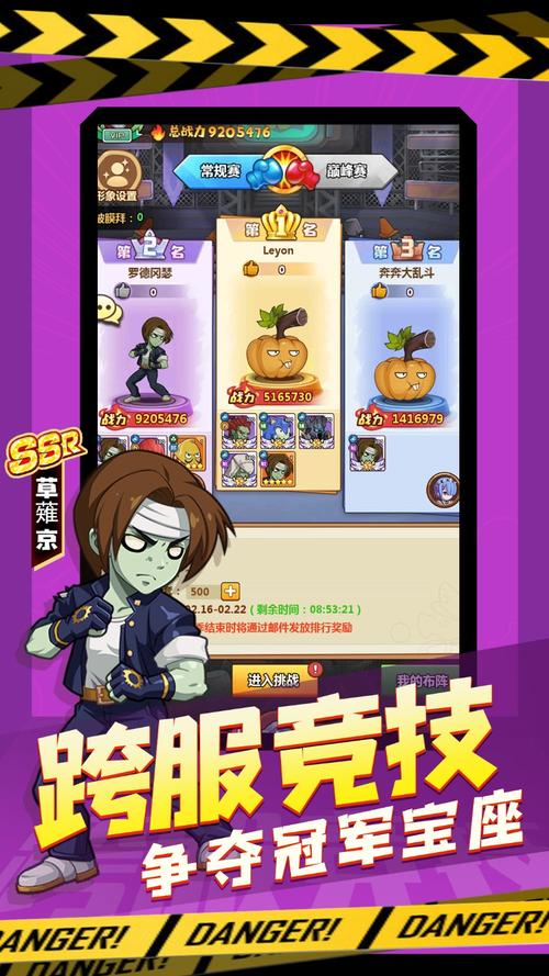 暴走僵尸大乱斗最新版本更新内容