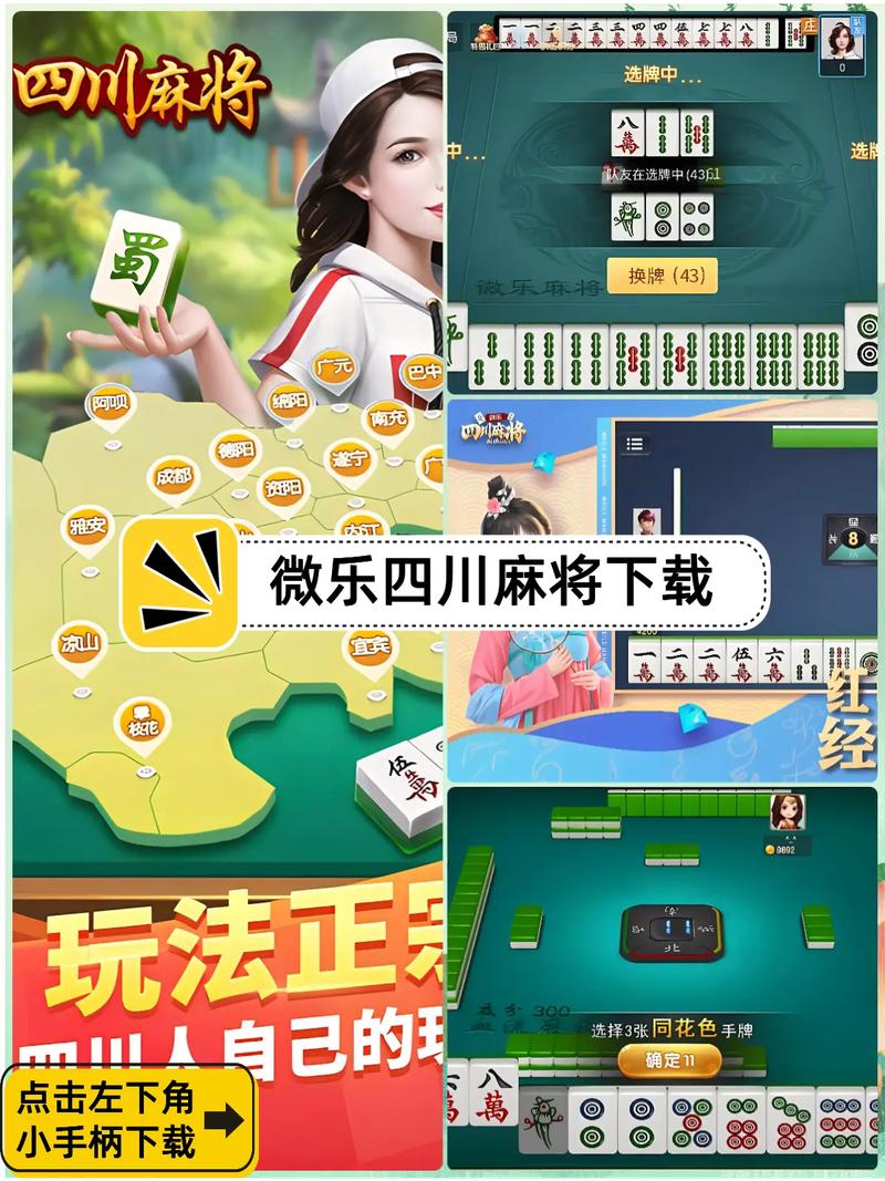 微乐怎么让系统给你发好牌
