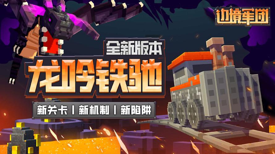 边境军团免内购游戏截图