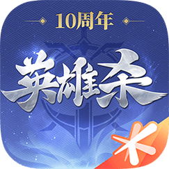 英雄杀闯关辅助器