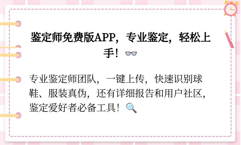 鉴定师app免费版安装游戏截图