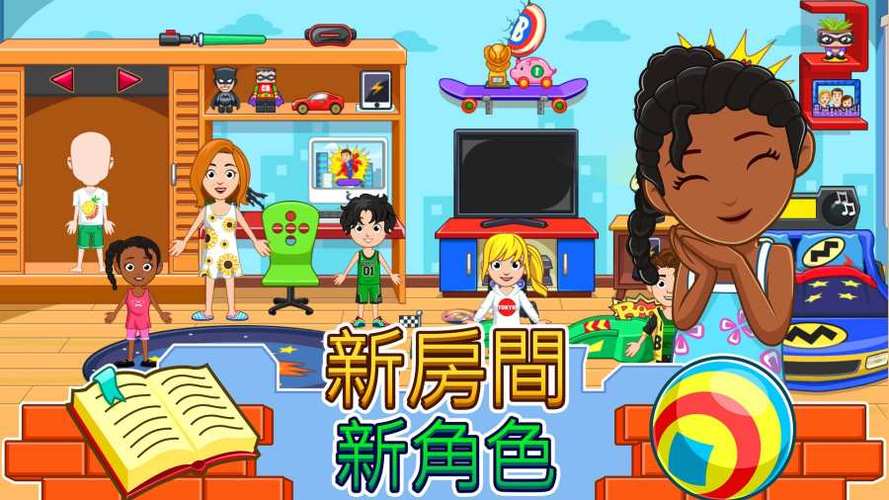 我的小镇家庭最新版游戏截图