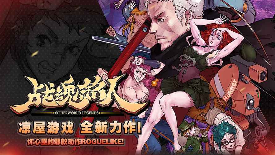 战魂铭人破解版1.8.2全人物+无CD游戏截图