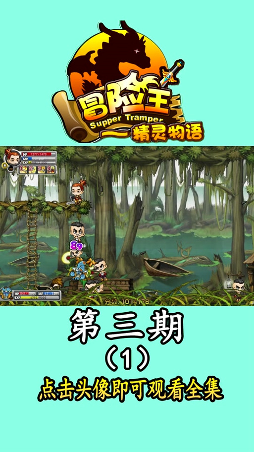勇者之路精灵物语哪个精灵厉害无广游戏截图