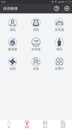 律诗自动生成器
