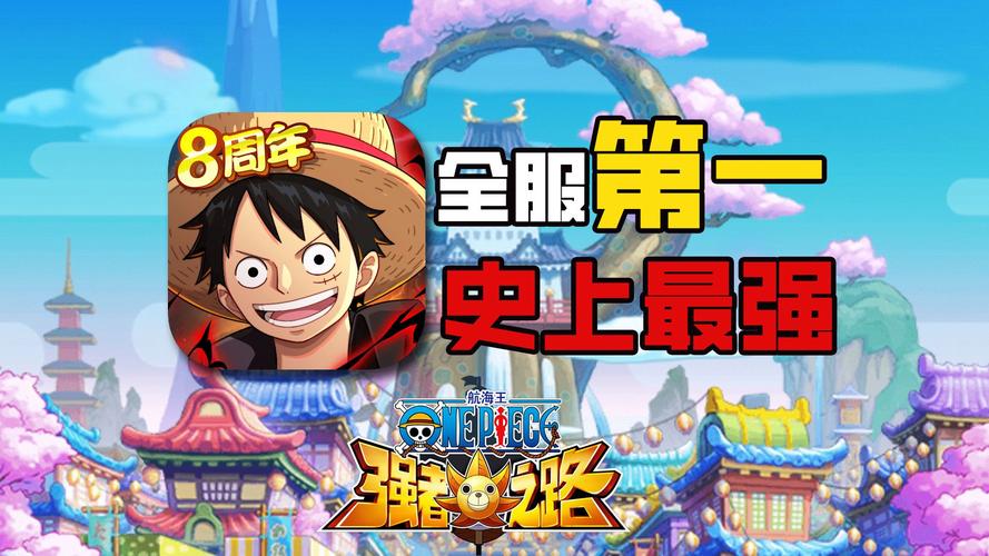 航海王强者之路gm版