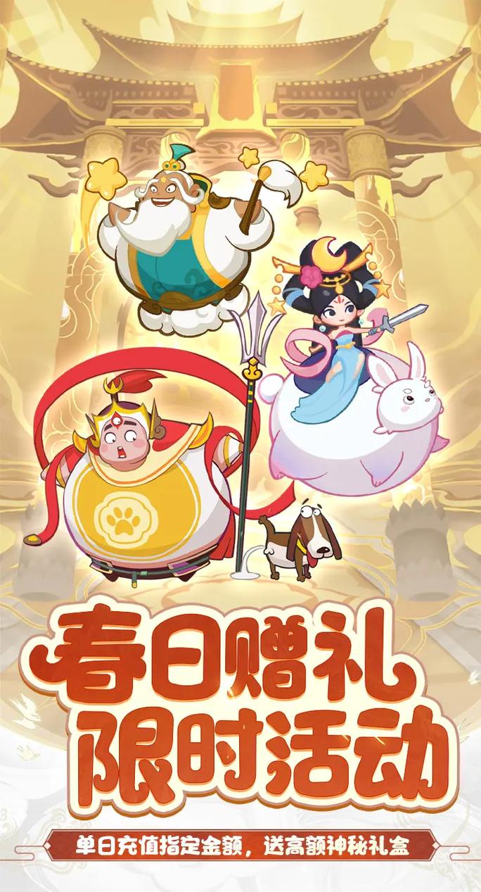 西游除妖一折官网入口白色版无删减游戏截图