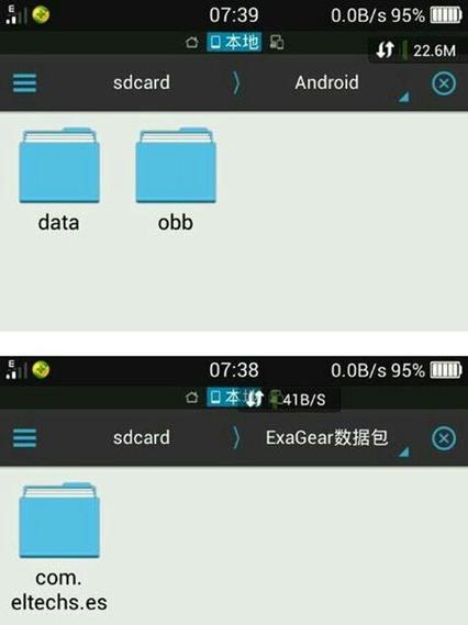 exagear obb数据包在哪游戏截图