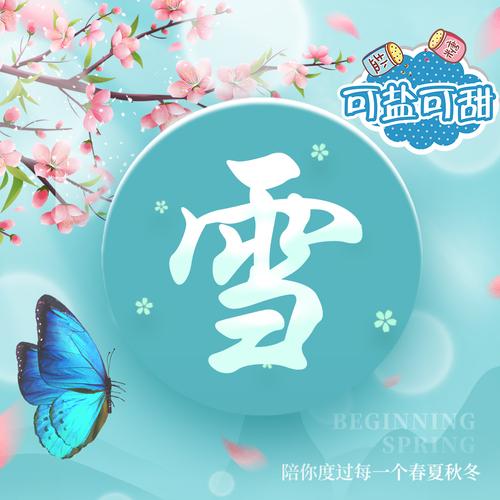 一键生成雪地上写名字游戏截图