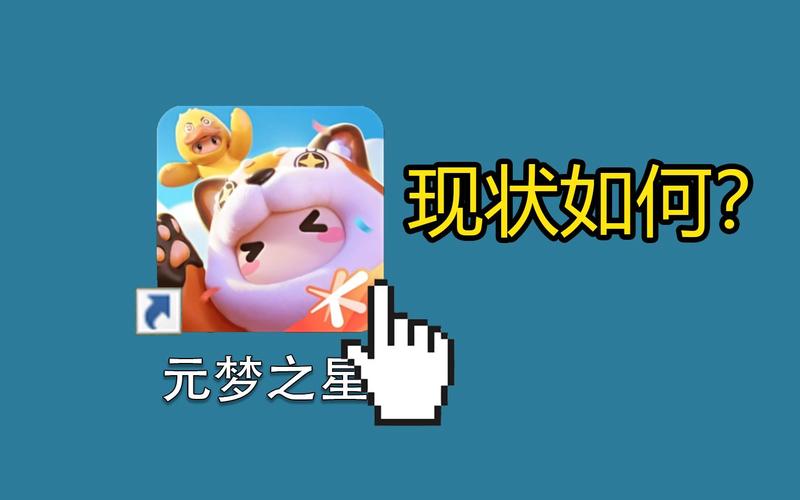 元梦之星-元梦之星官方版
