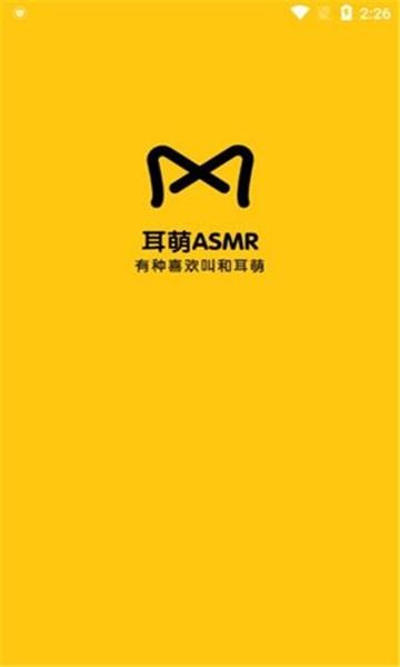耳萌破解版