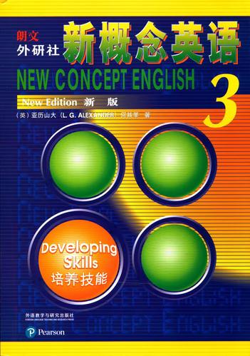新概念第三册pdf清晰版