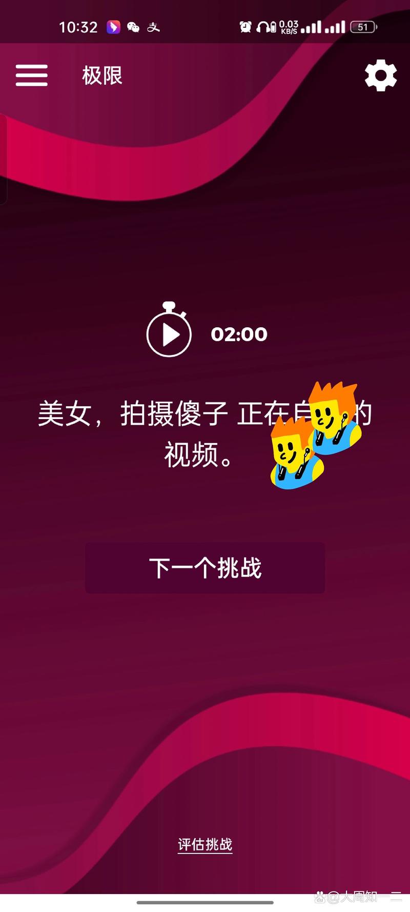 couplegame安装游戏截图