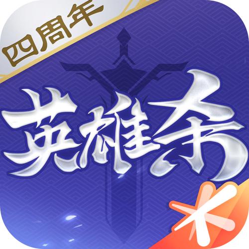 英雄杀辅助软件哪里买