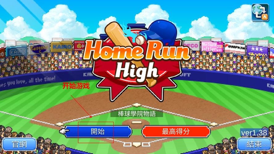 棒球游戏中文版破解版