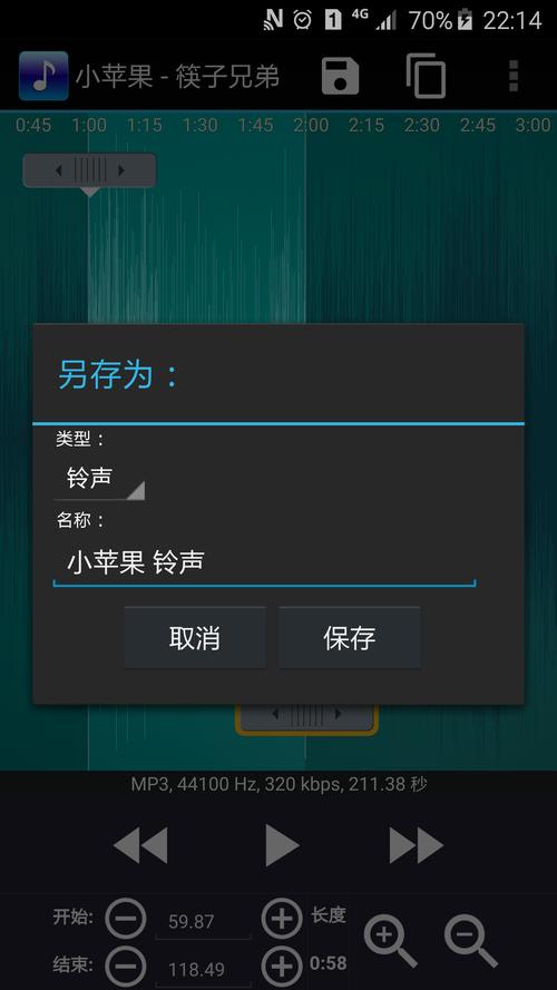 可以自己制作铃声的软件