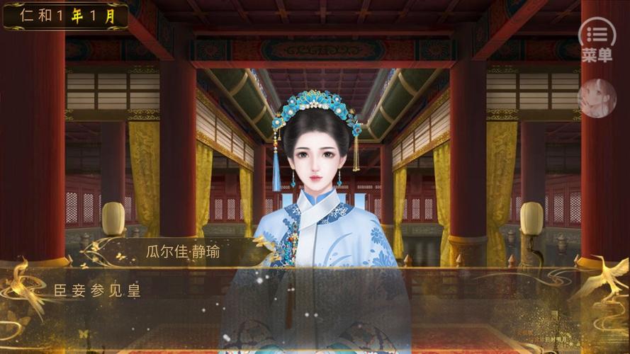 皇帝大清后宫全解锁版