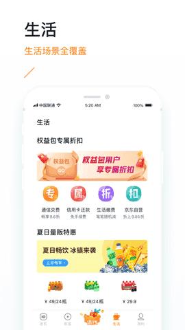 沃易贷app游戏截图