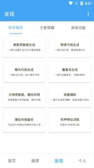 唯梦工具箱超广角最新版本更新内容分享