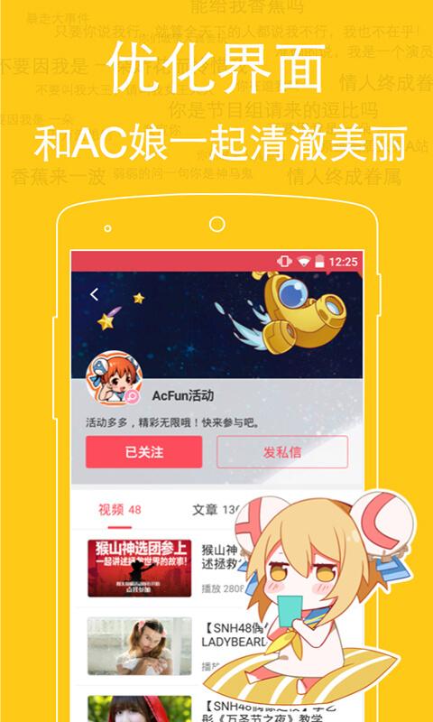 风语网烽火中文版手机版安装流程详解