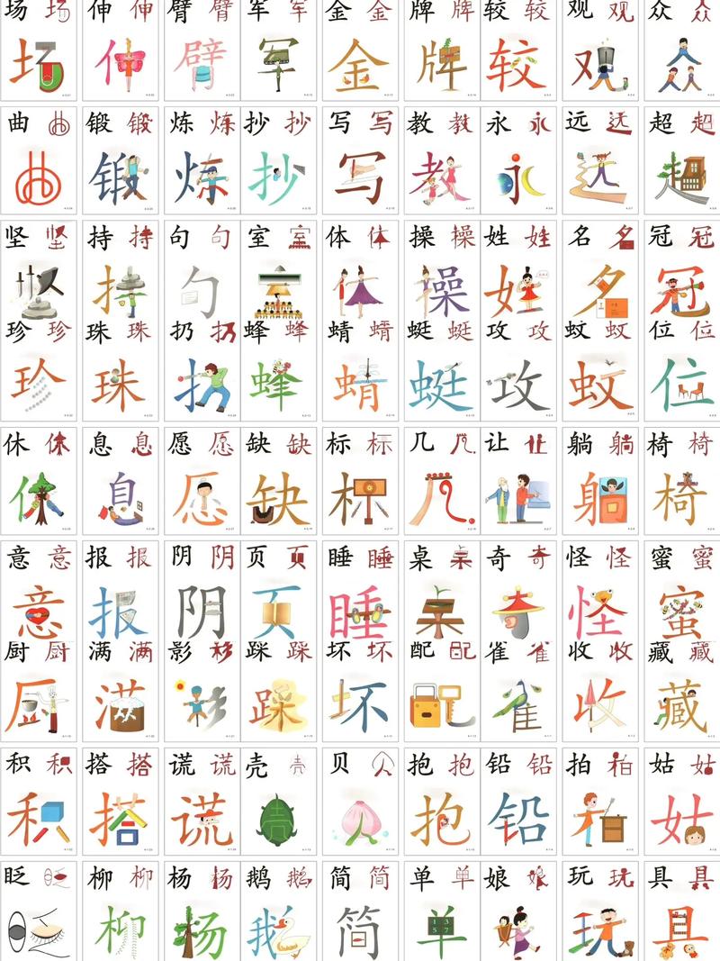 免费直映认字教程