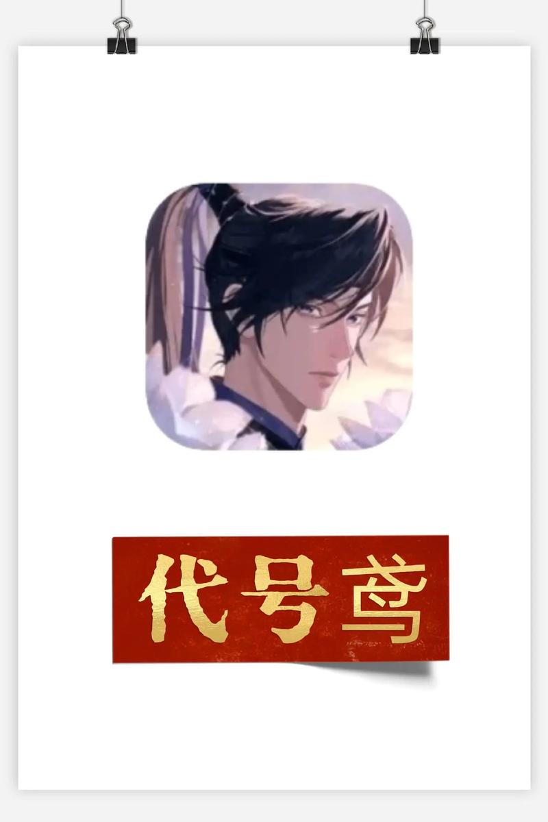 代号鸢手游官网