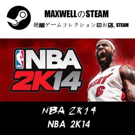 nba2k14在哪