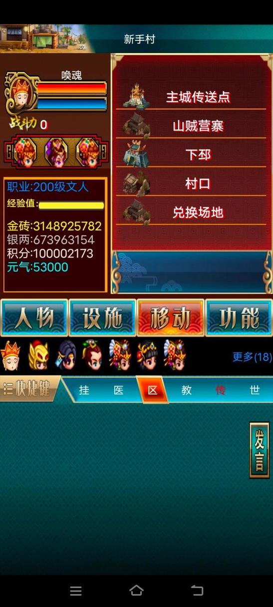 幻想三国冒泡版刷金砖游戏截图