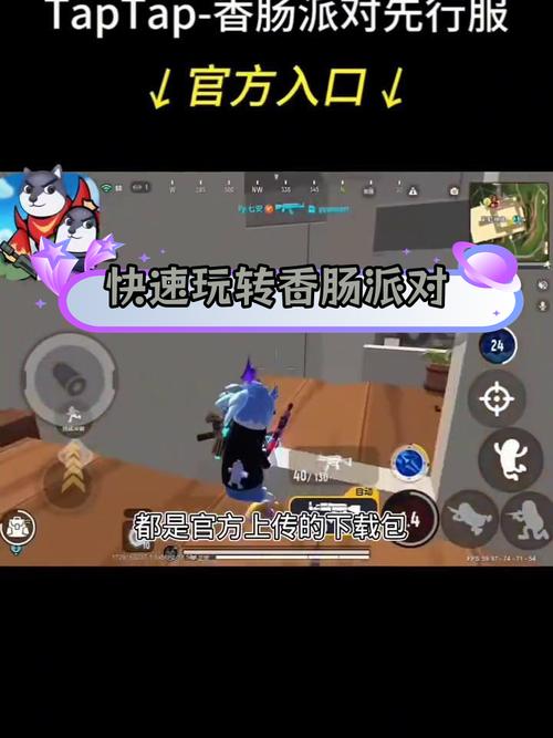 香肠派对先行服怎么开挂