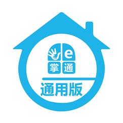 e掌通最新版本