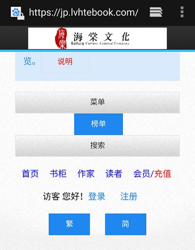 海棠文学城为什么进不去