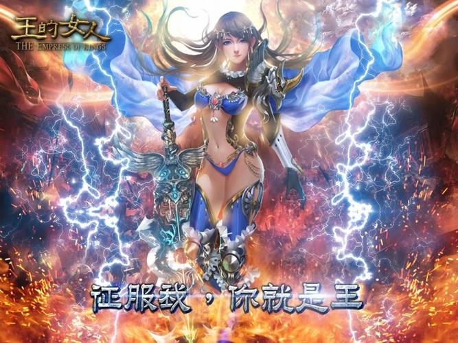 王的女人游戏破解版游戏截图