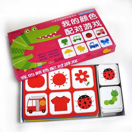 我的颜色配对游戏盒