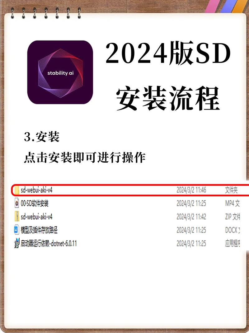link2sd使用教程游戏截图