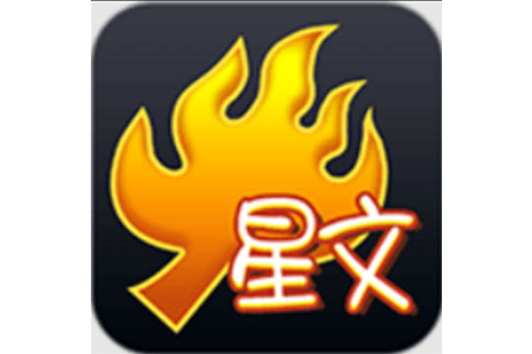 火星文转换器app游戏截图