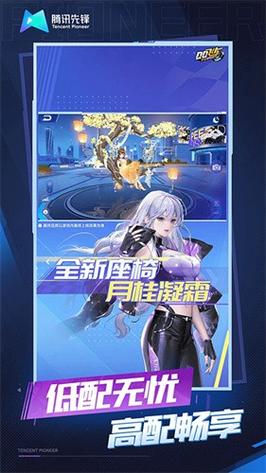 QQ飞车云游戏最新版本更新内容介绍游戏截图