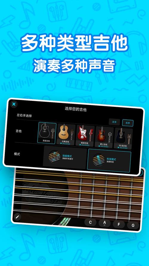 吉他教学v1.1.1官网